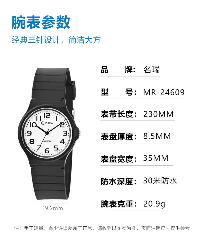 Silent Black Quartz Junior High Exam Watch for 8-16 — feature 11