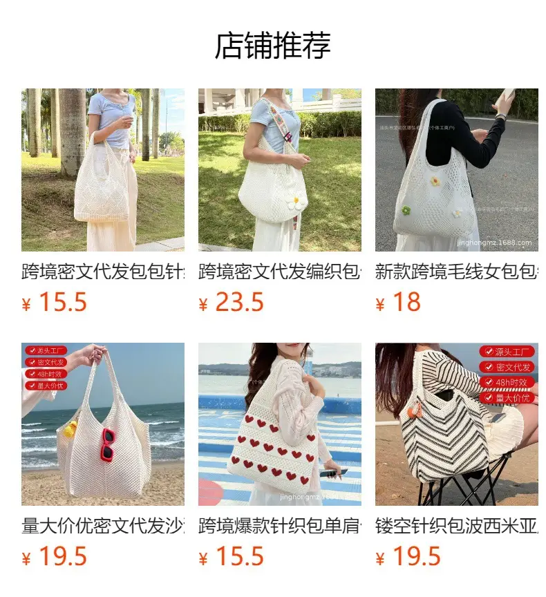Women's White Knitted Crossbody Bag Large Capacity — feature 1
