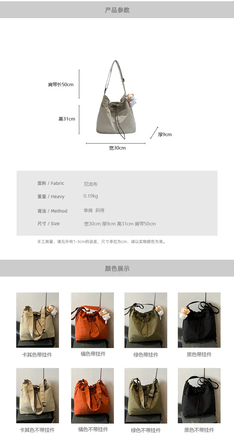 Women's Beige Drawstring Shoulder Bag with Cute Bear Earring — feature 3