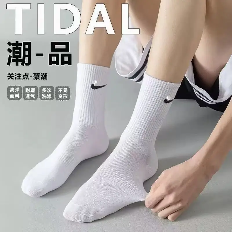 Wholesale Soviet Nike West Hook Socks for Men and Women, Casual and Versatile Long-Tube Student Sports Running — feature 2