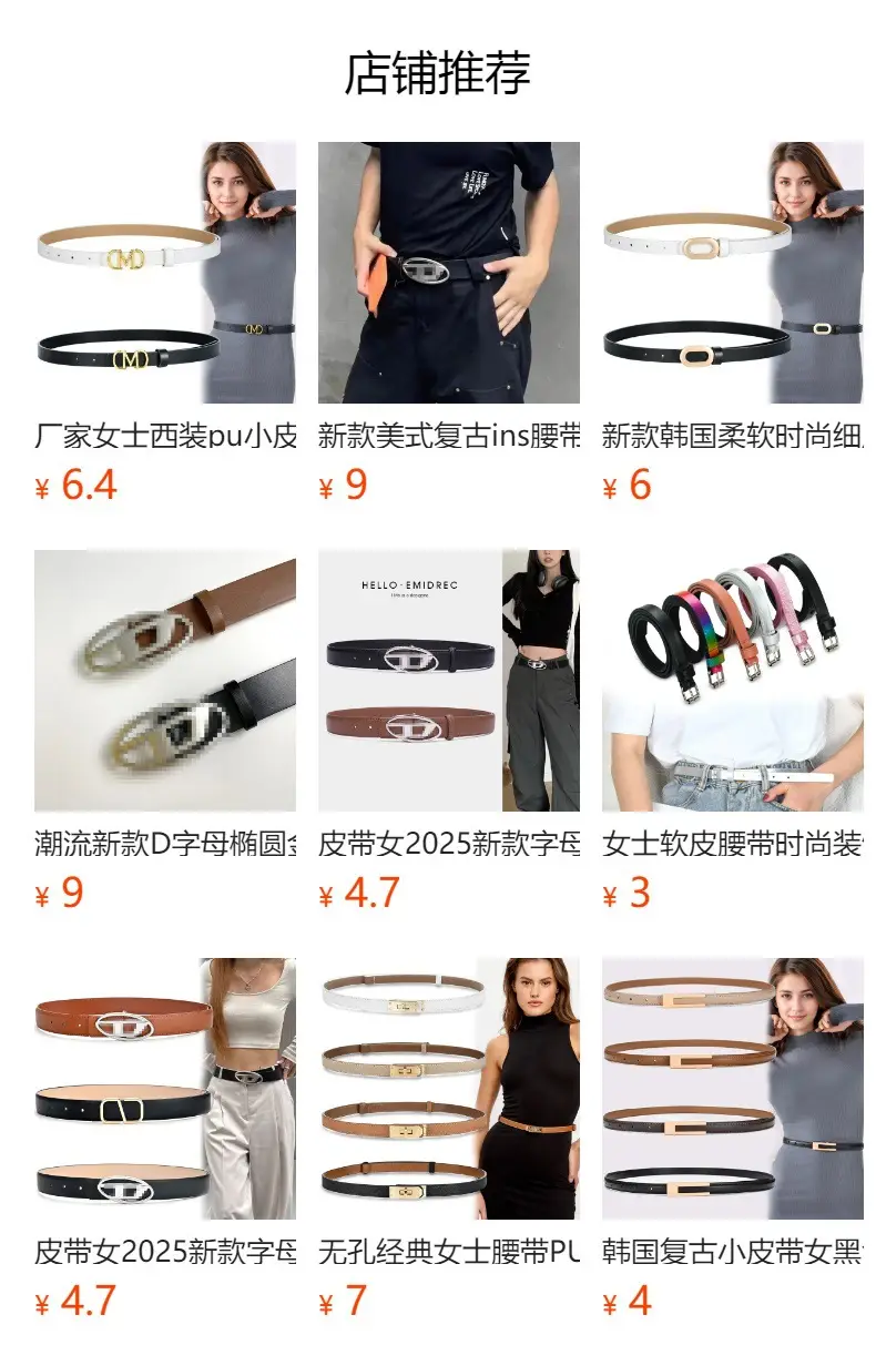 Women's Decorative Coat Belt with Glitter Circles — feature 1