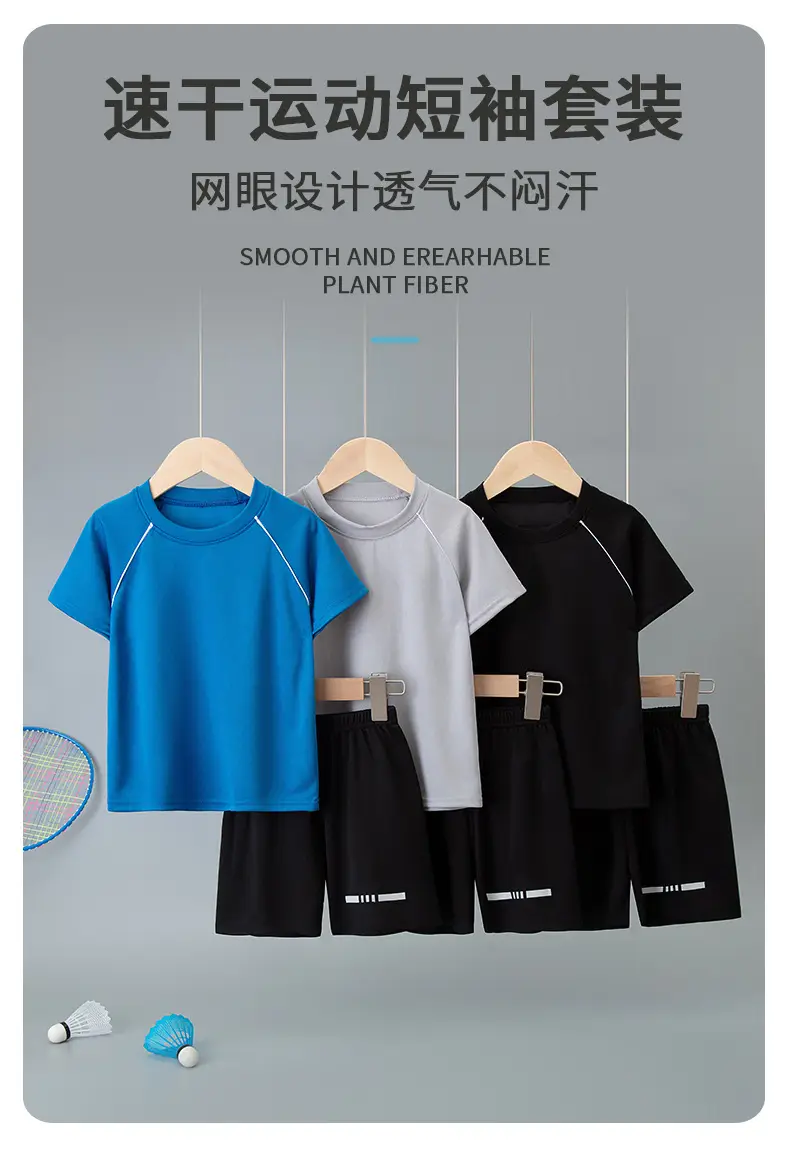 Boys Summer Sports Suit Quick-Drying Shorts T-Shirt Set — feature 2
