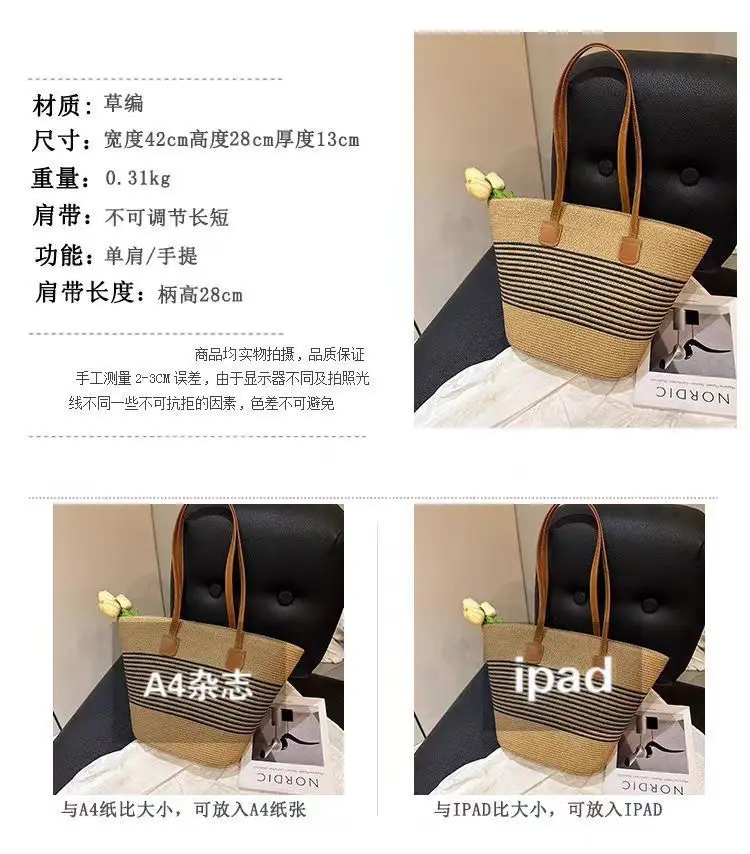 2025 Summer Straw Tote Bag Large Capacity One Shoulder — feature 3