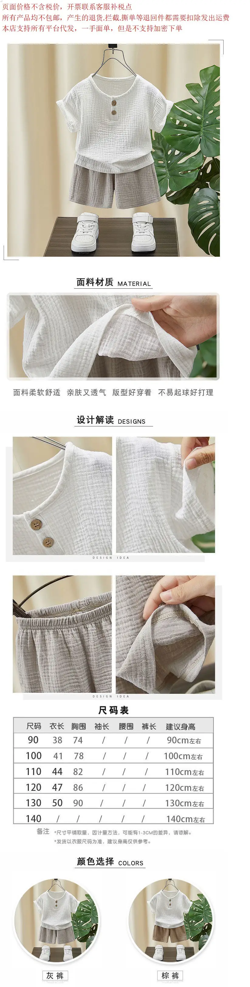 Boys Cotton Linen Summer Suit White Brown Shorts — feature 1