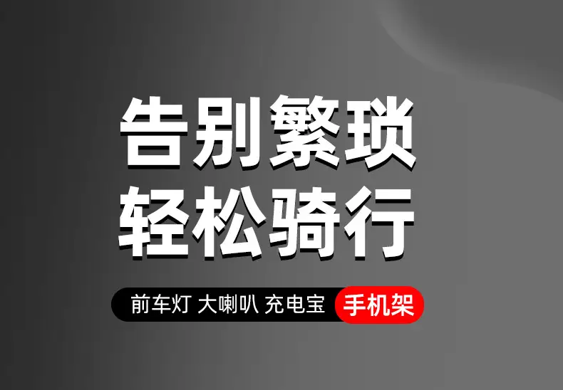 Bicycle Headlight with Electric Horn & Power Bank — feature 1