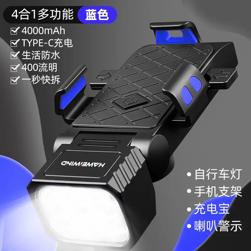 Bicycle Headlight with Electric Horn & Power Bank