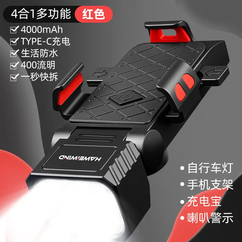 Bicycle Headlight with Electric Horn & Power Bank