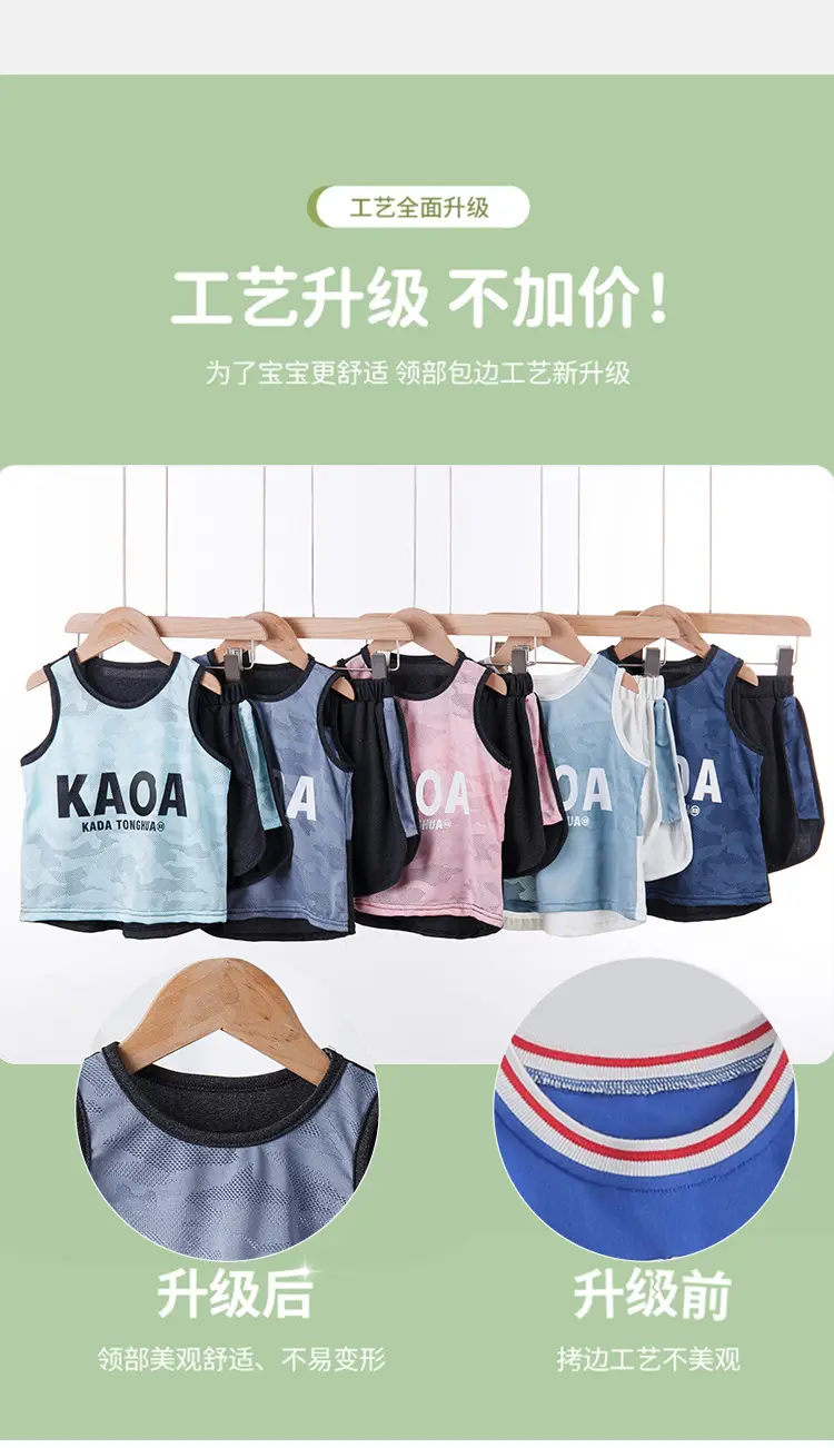 Children's Mesh Sleeveless Vest Suit Summer Basketball Uniform — feature 6