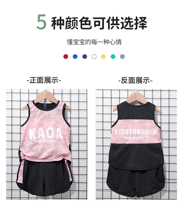 Children's Mesh Sleeveless Vest Suit Summer Basketball Uniform — feature 8