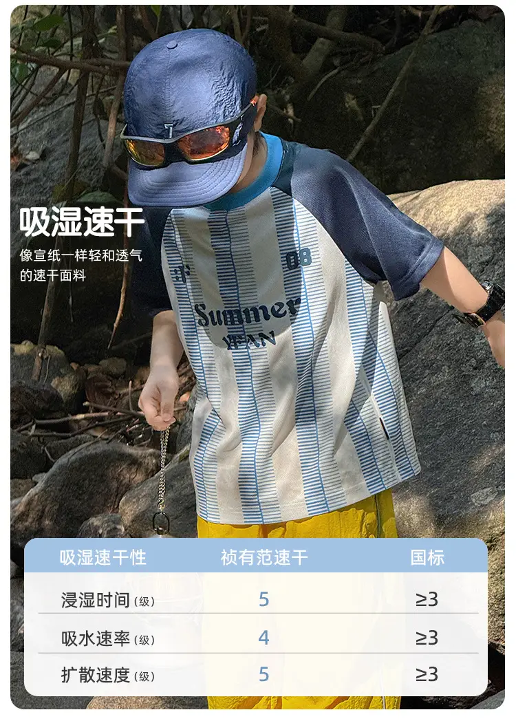 Children's 2026 Summer T-Shirt with UV Protection — feature 5