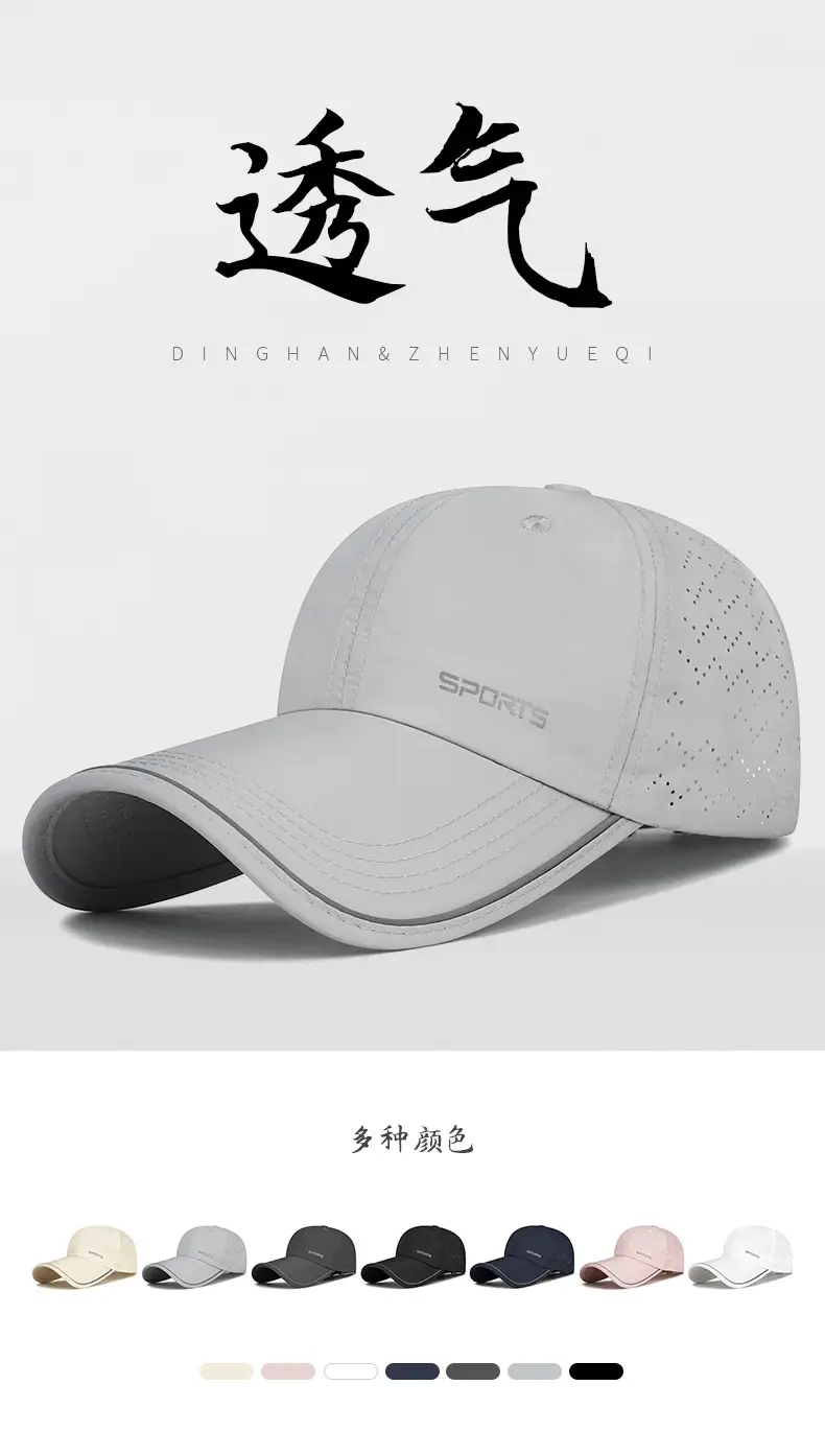 Men Women Sports Cap Beige UV Protective — feature 1