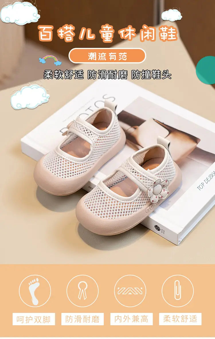 Girls Princess Sandals Fly Woven Mesh Soft Sole — feature 1