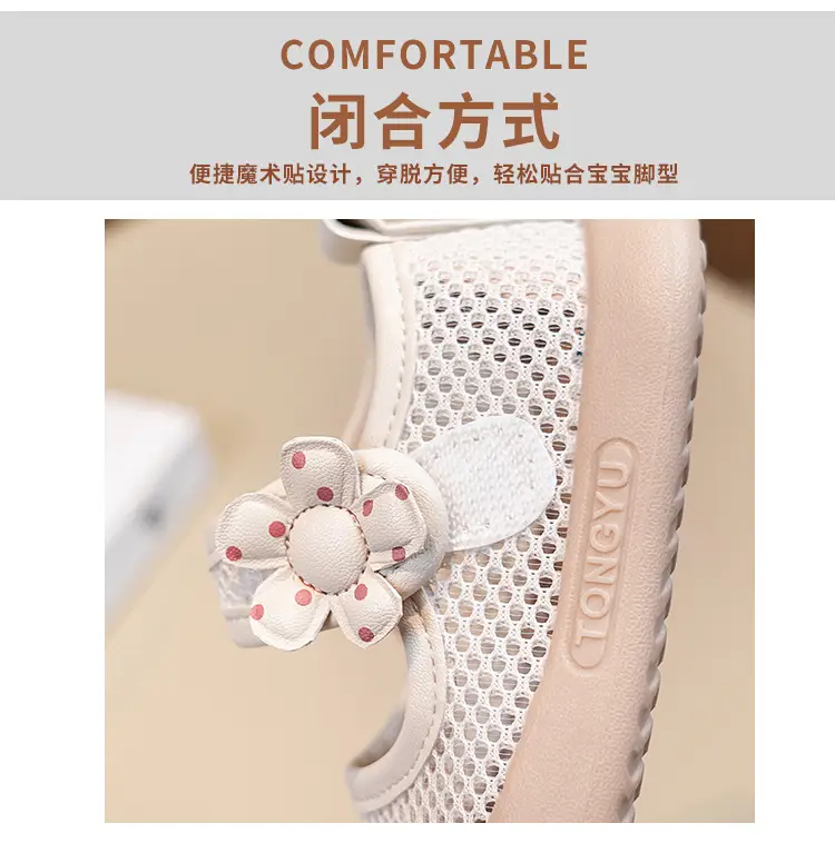 Girls Princess Sandals Fly Woven Mesh Soft Sole — feature 7