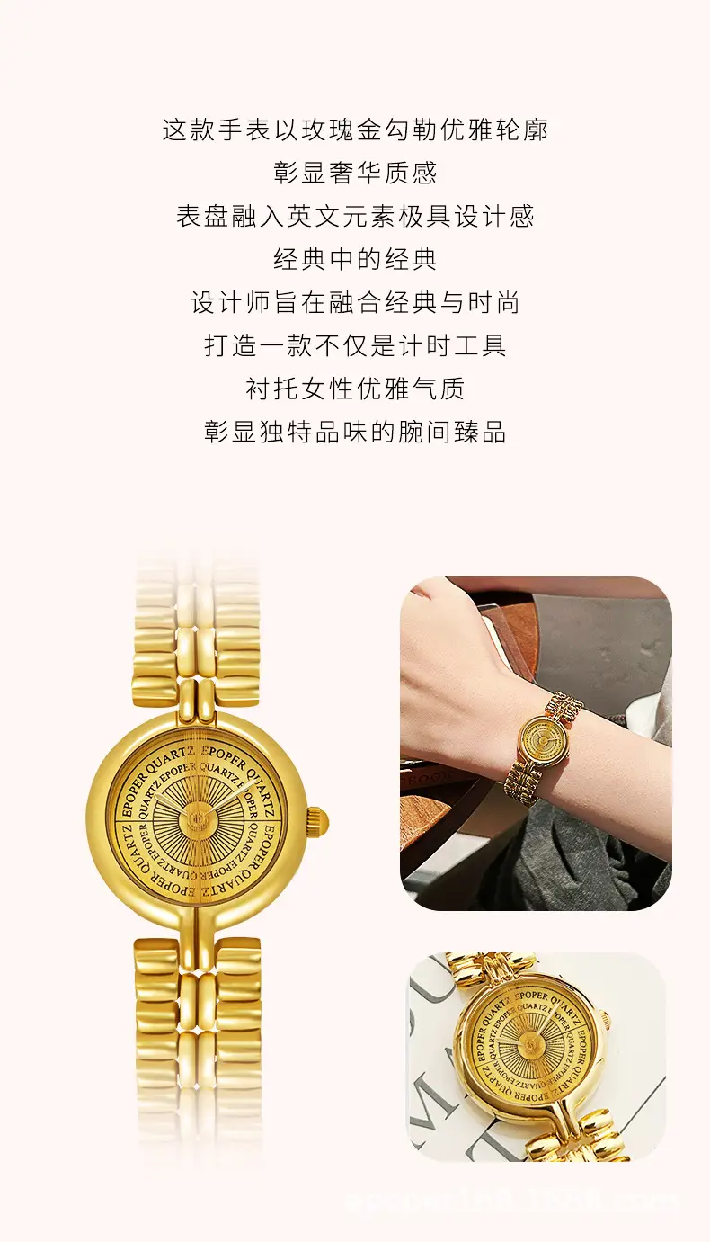 Women's Gold Chain Watch with Dial & Strap — feature 2