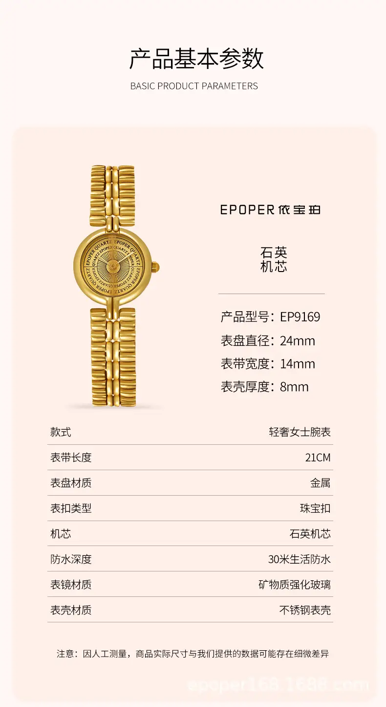 Women's Gold Chain Watch with Dial & Strap — feature 6