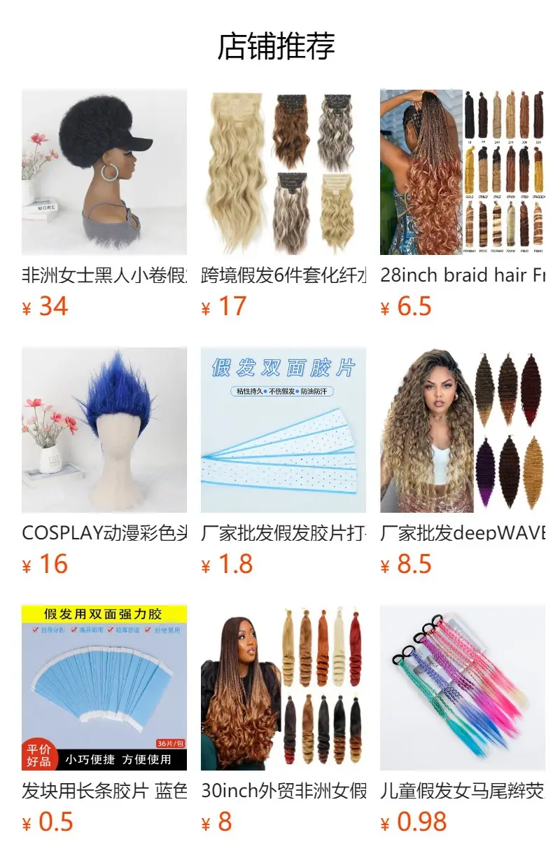 Deep Curly African Wig with Baseball Cap — feature 1