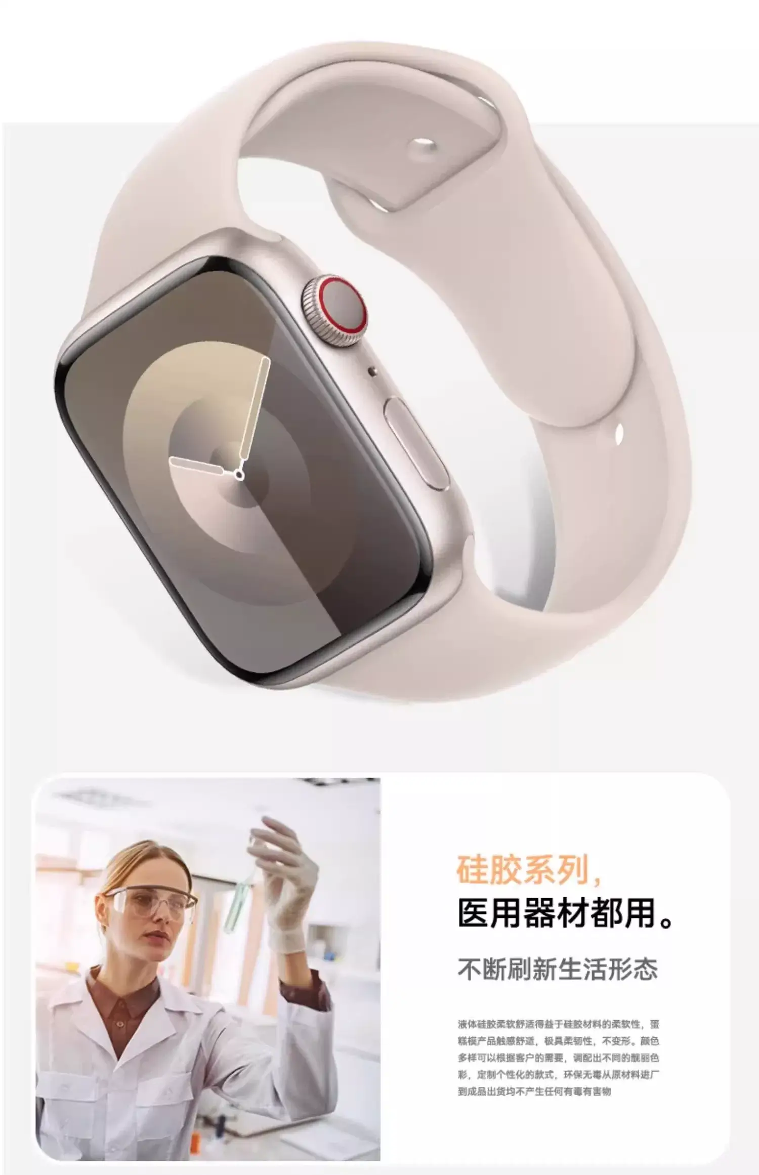 Apple Watch Silicone Strap White Ultra Lightweight — feature 10