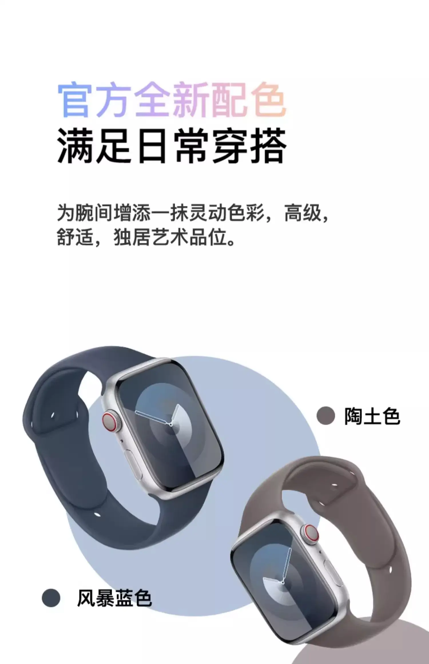 Apple Watch Silicone Strap White Ultra Lightweight — feature 20