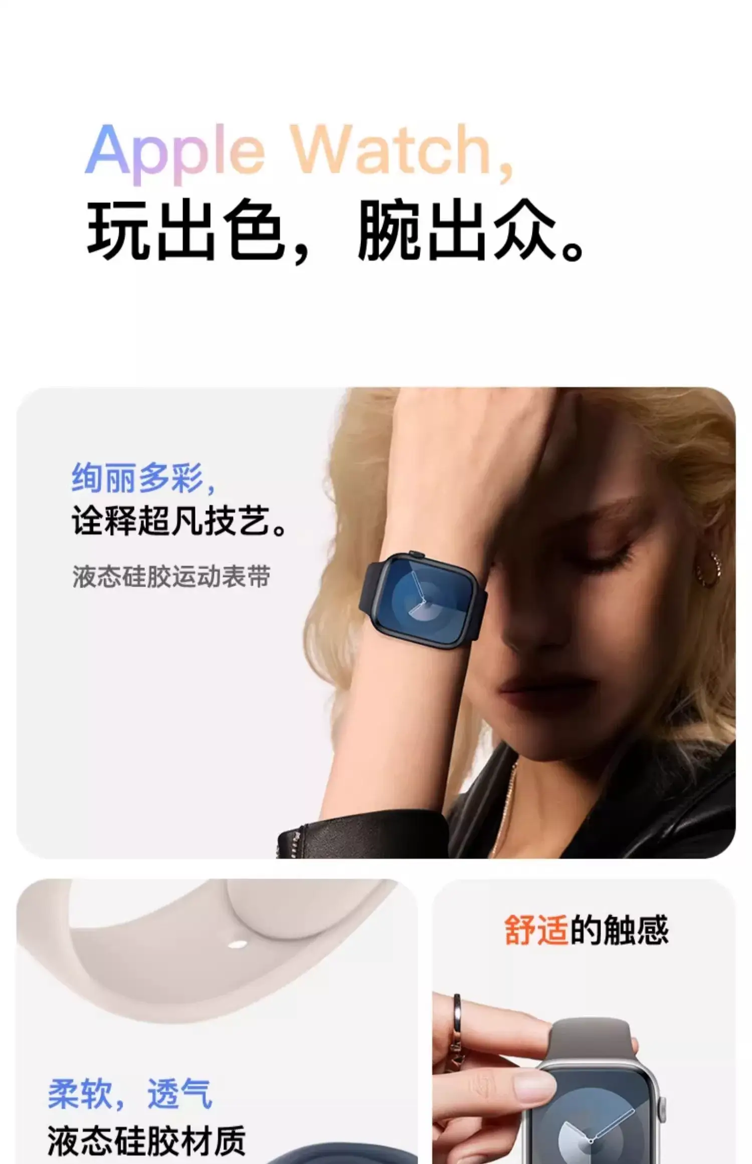 Apple Watch Silicone Strap White Ultra Lightweight — feature 7