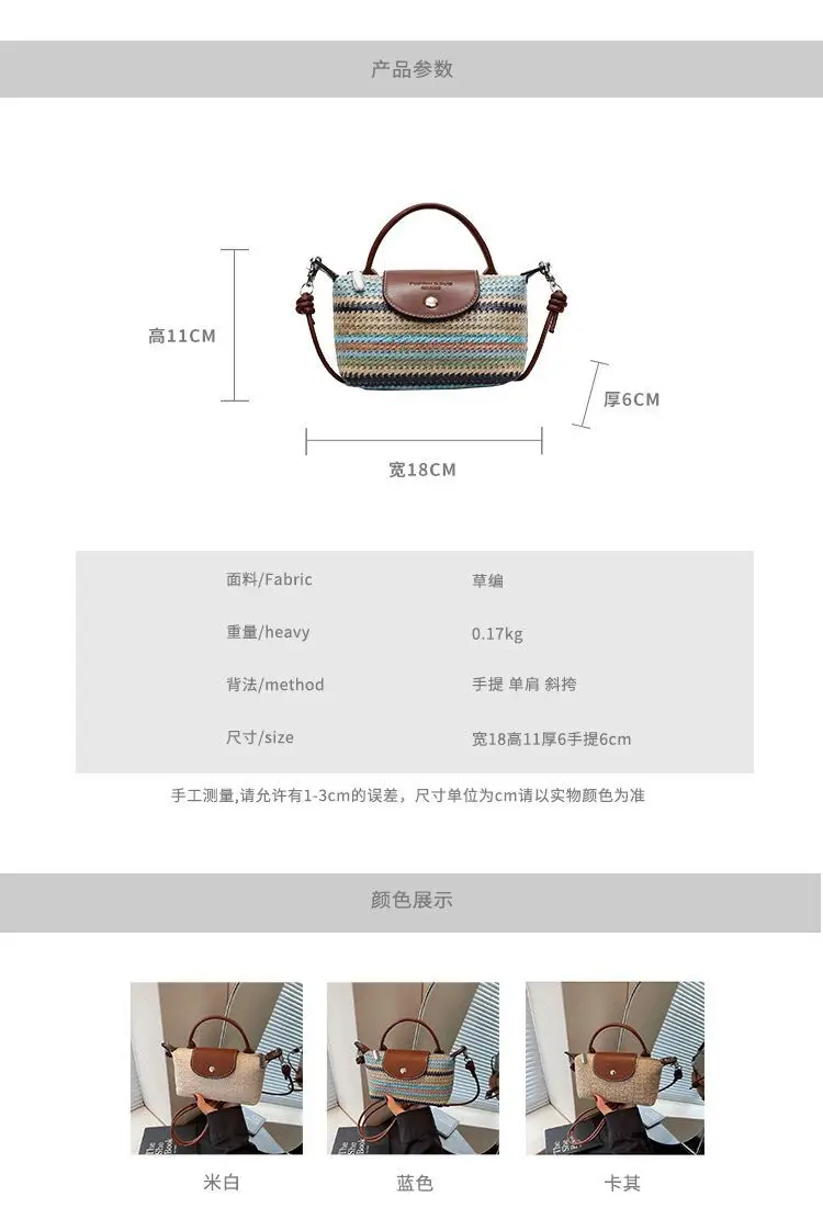 Women's Rainbow Woven Mini Shoulder Crossbody Bag — feature 3