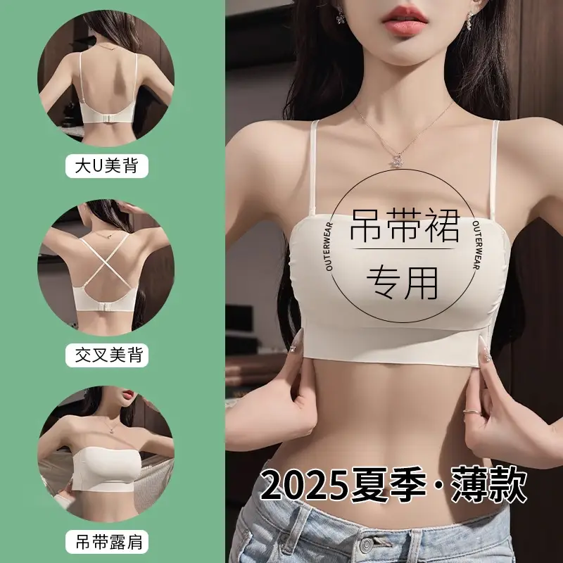 Seamless Strapless Bra for Women with Thin Straps, Small Bust, Push-Up, Beautiful Back, Backless Camisole Dress, Integrated Bra