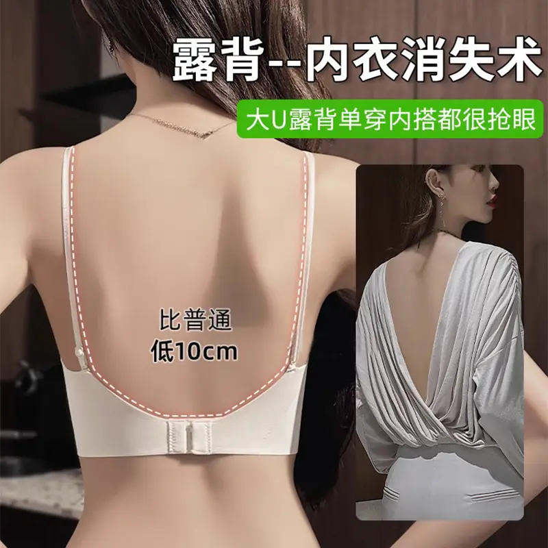 Seamless Strapless Bra for Women with Thin Straps, Small Bust, Push-Up, Beautiful Back, Backless Camisole Dress, Integrated Bra