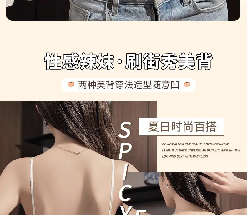 Seamless Strapless Bra for Women with Thin Straps, Small Bust, Push-Up, Beautiful Back, Backless Camisole Dress, Integrated Bra — feature 10