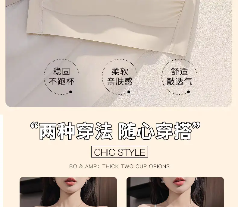 Seamless Strapless Bra for Women with Thin Straps, Small Bust, Push-Up, Beautiful Back, Backless Camisole Dress, Integrated Bra — feature 26
