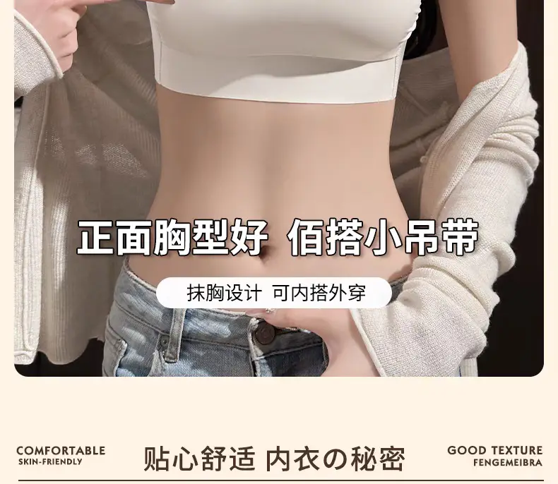 Seamless Strapless Bra for Women with Thin Straps, Small Bust, Push-Up, Beautiful Back, Backless Camisole Dress, Integrated Bra — feature 32