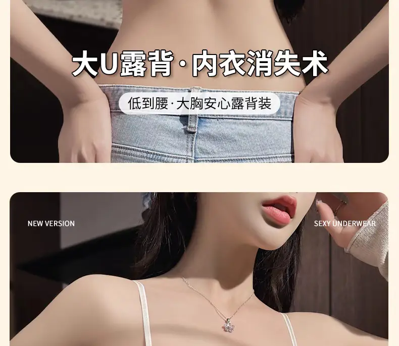 Seamless Strapless Bra for Women with Thin Straps, Small Bust, Push-Up, Beautiful Back, Backless Camisole Dress, Integrated Bra — feature 8