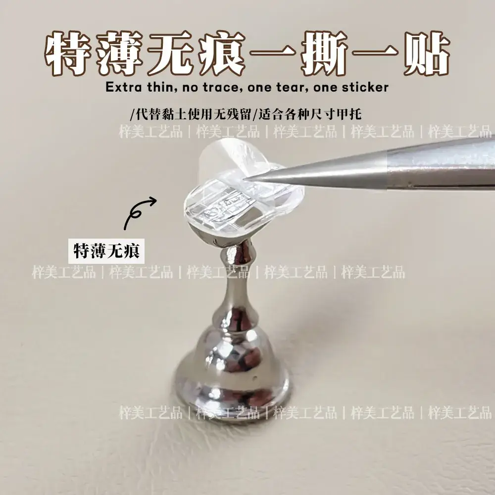 Giant Sticky Nail Holder Bean Sticker Double-Sided Tape — feature 3