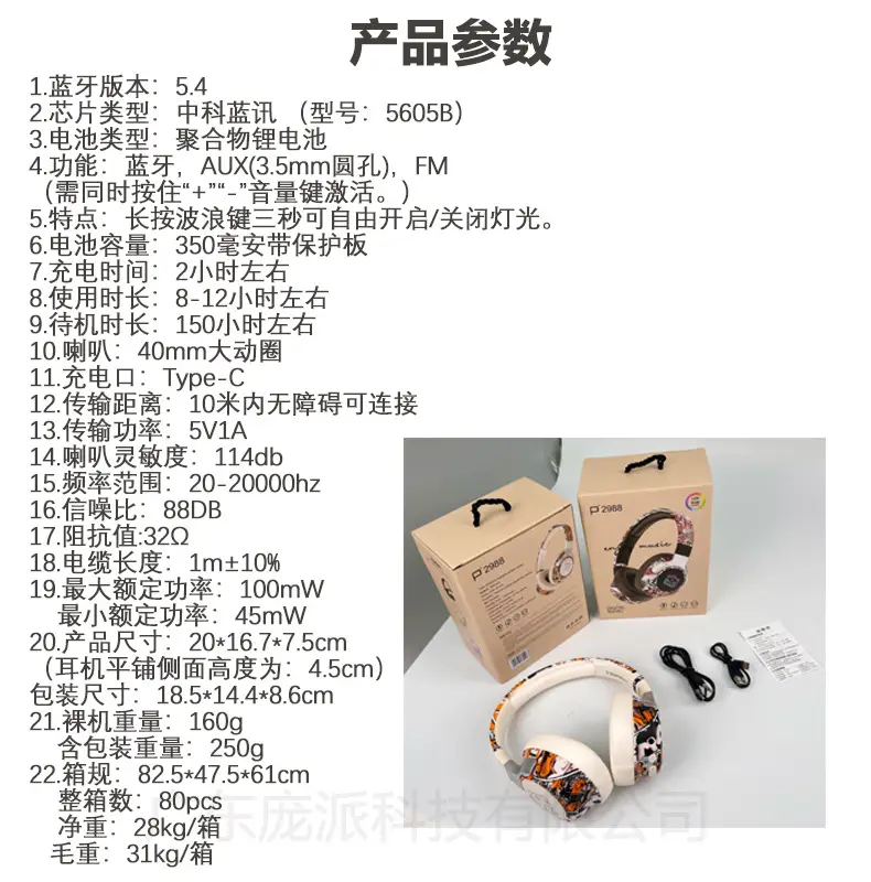Wireless Bluetooth Headset with RGB Light Effect Full Ear Call Game — feature 11