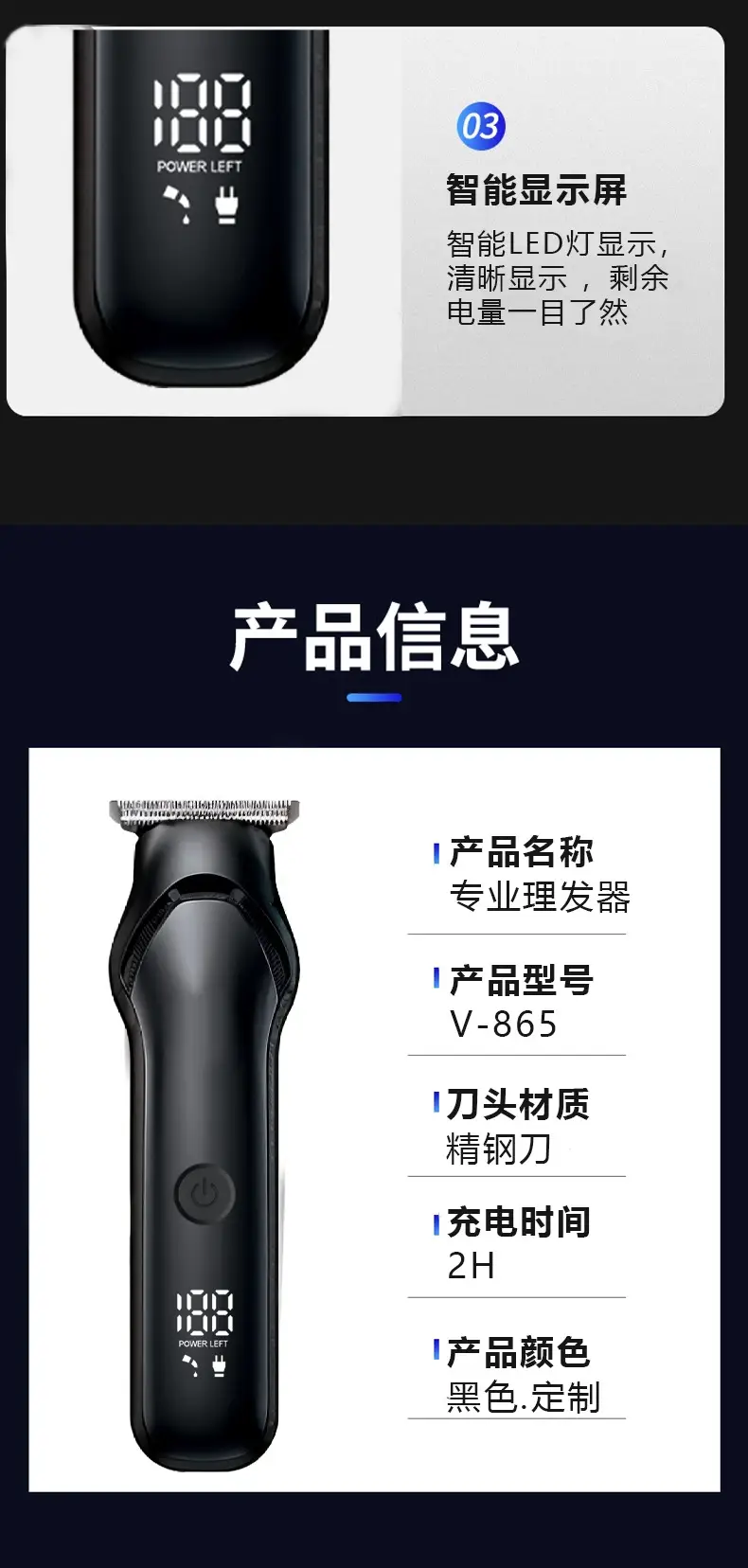 Digital Display Hair Clipper with 4 Blades Set — feature 11