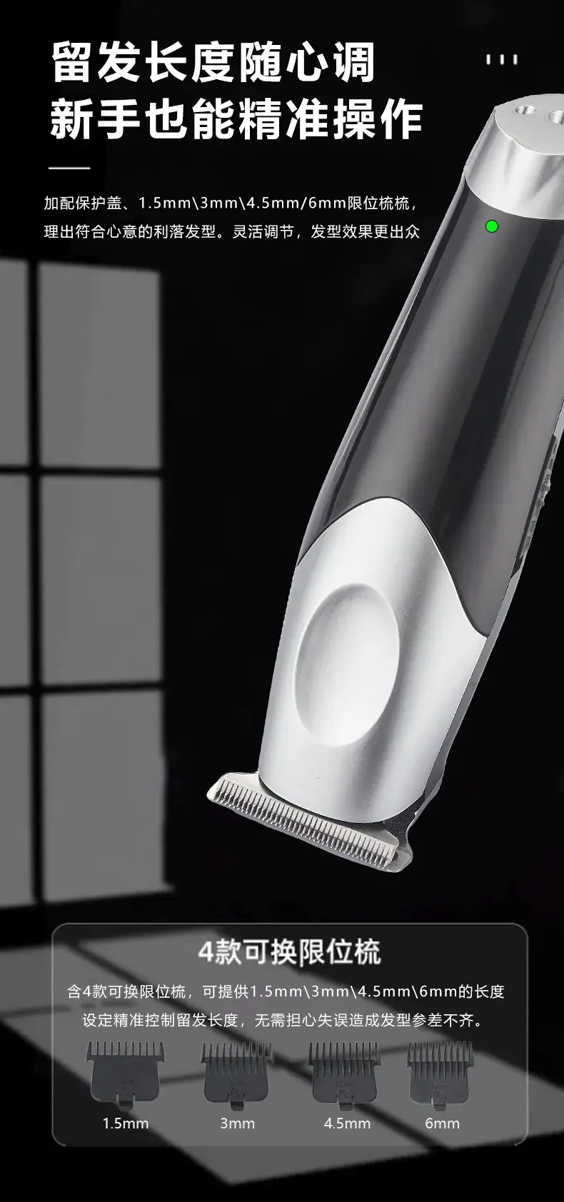 Wireless Electric Hair Clipper with Digital Display — feature 6