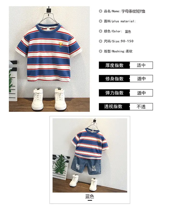 8240 Boys Striped T-Shirt 2026 New Style — feature 4