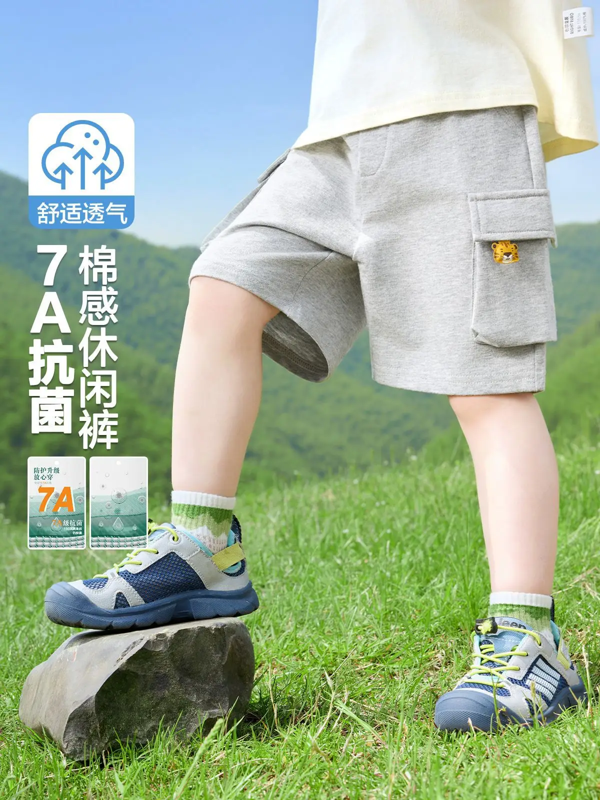 Right Euro Boys Shorts Set Beige 7A Protection