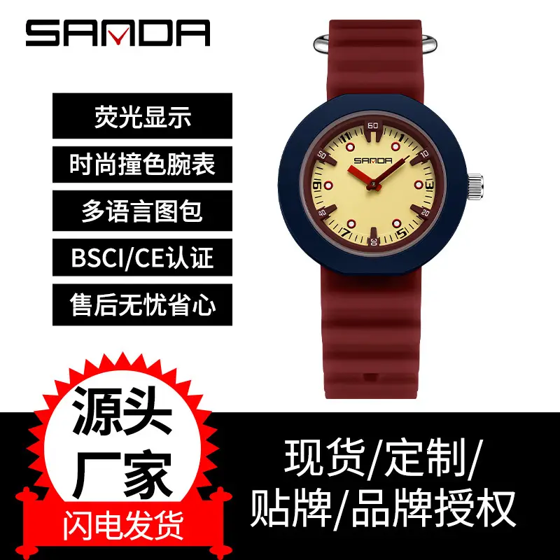 Sanda New Watch Imported Quartz Luminous Student Waterproof Exam Colorful Contrasting Children's Watch - Image 9