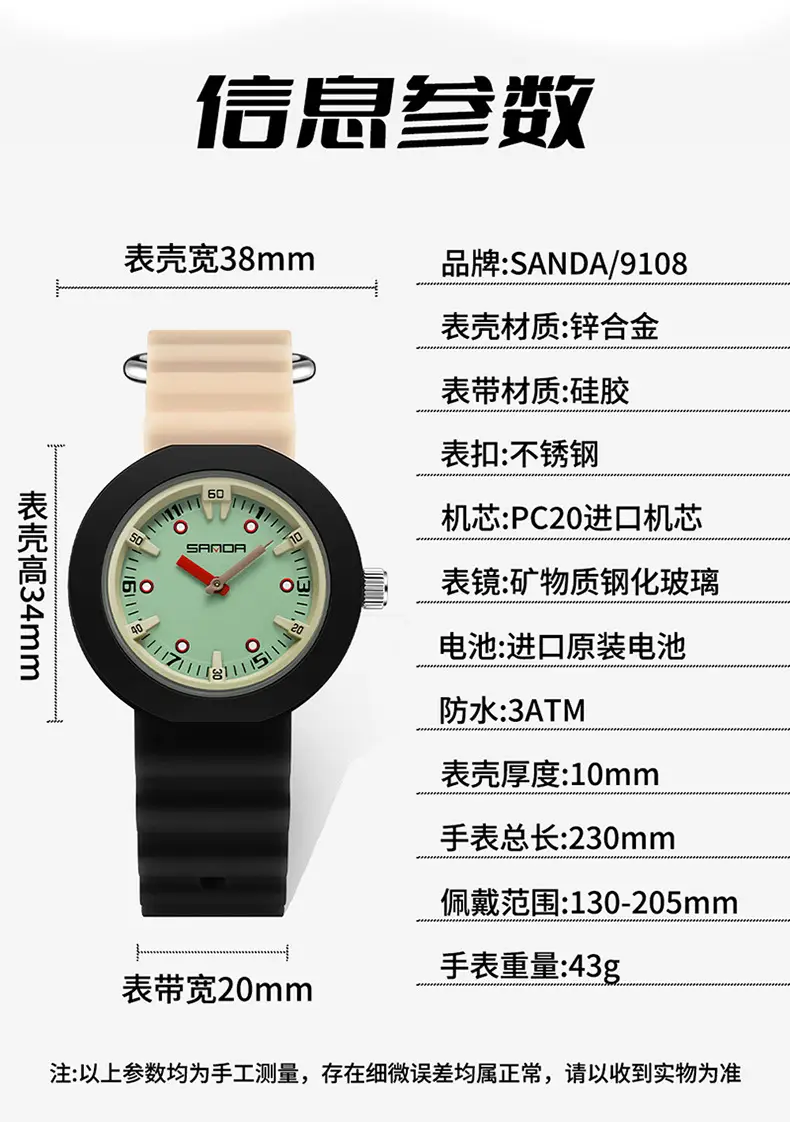 Sanda New Watch Imported Quartz Luminous Student Waterproof Exam Colorful Contrasting Children's Watch — feature 13