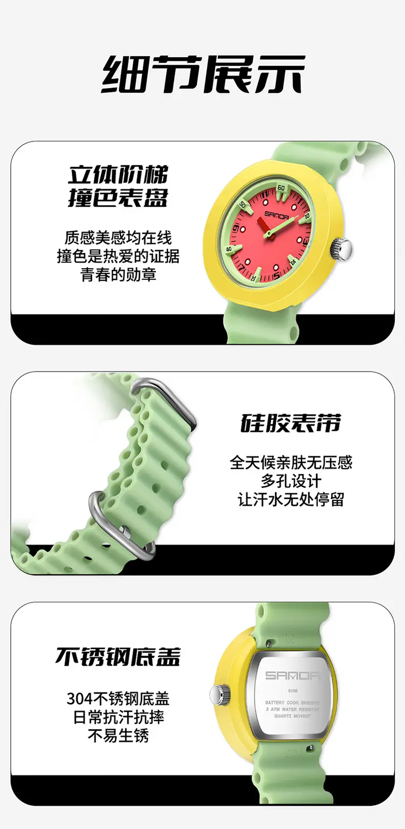 Sanda New Watch Imported Quartz Luminous Student Waterproof Exam Colorful Contrasting Children's Watch — feature 22