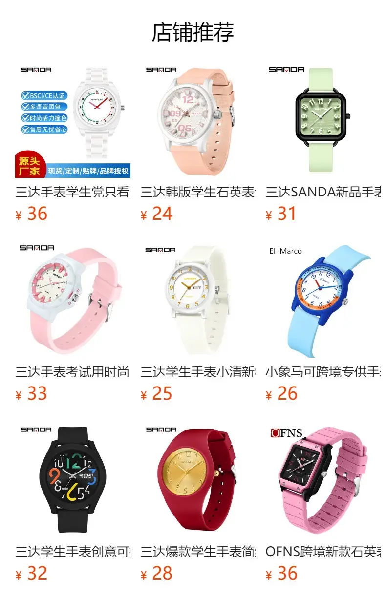 Sanda New Watch Imported Quartz Luminous Student Waterproof Exam Colorful Contrasting Children's Watch — feature 3
