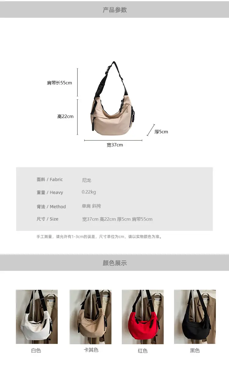 Japanese Harajuku Crossbody Bag Large Capacity Beige — feature 3