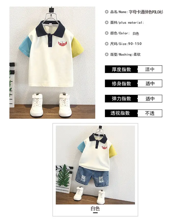 8244 Boys Korean Style Lapel Polo Shirt Top Boys Summer Clothes Thin Trendy Style — feature 4