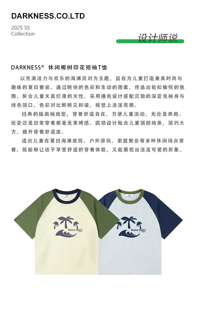 Beach Party T-Shirt Girls Boys Green Sleeve — feature 3