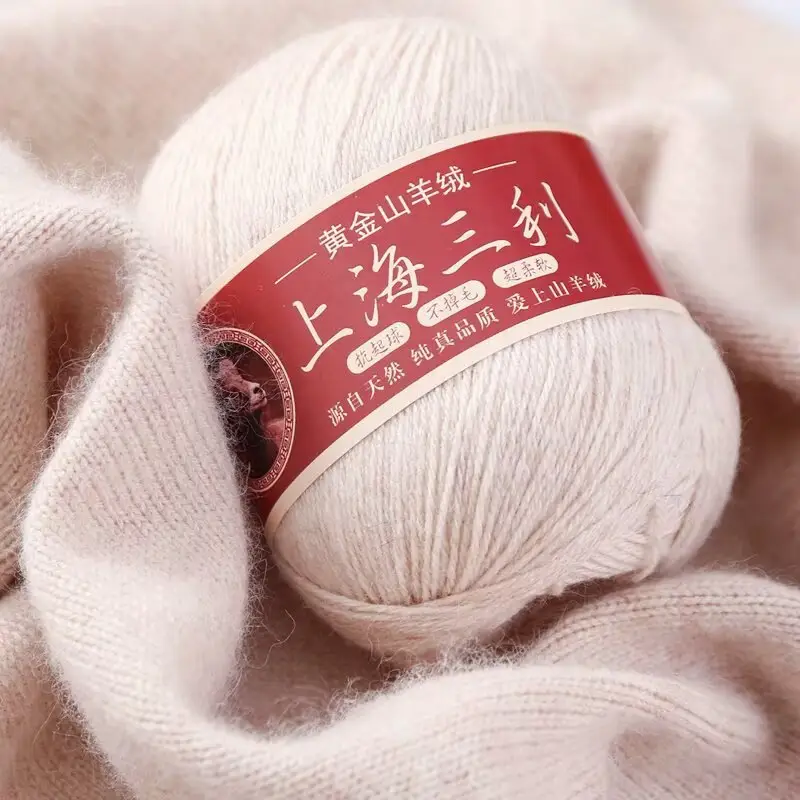 Shanghai Sanli Cashmere Thread Medium Thick Pure Cashmere Thread Wool Ball Hand Knitted Sweater Scarf Thread