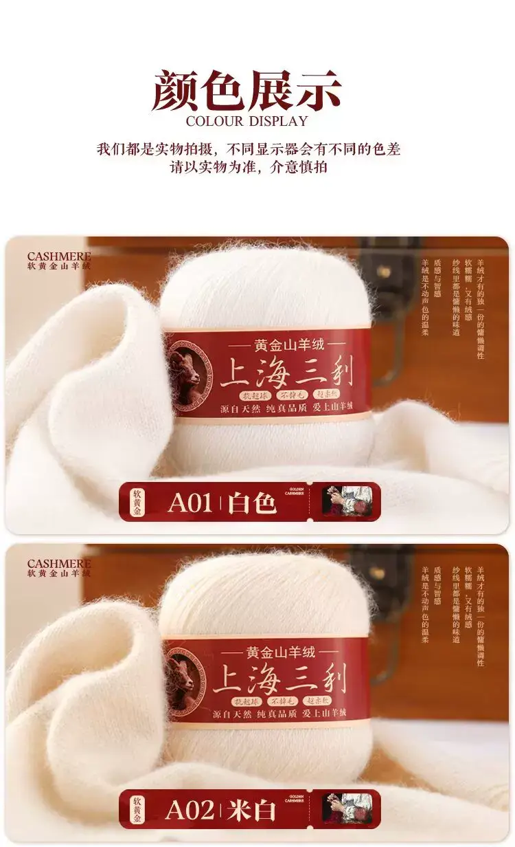 Shanghai Sanli Cashmere Thread Medium Thick Pure Cashmere Thread Wool Ball Hand Knitted Sweater Scarf Thread — feature 11