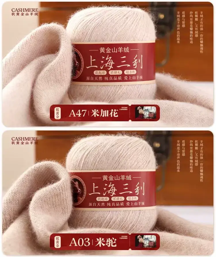 Shanghai Sanli Cashmere Thread Medium Thick Pure Cashmere Thread Wool Ball Hand Knitted Sweater Scarf Thread — feature 12