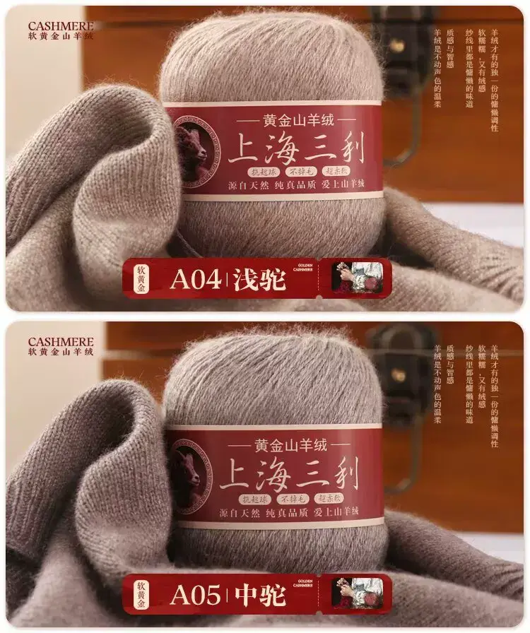Shanghai Sanli Cashmere Thread Medium Thick Pure Cashmere Thread Wool Ball Hand Knitted Sweater Scarf Thread — feature 13