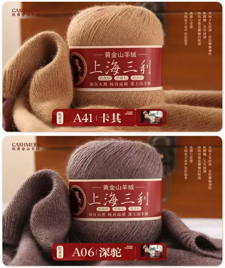 Shanghai Sanli Cashmere Thread Medium Thick Pure Cashmere Thread Wool Ball Hand Knitted Sweater Scarf Thread — feature 14