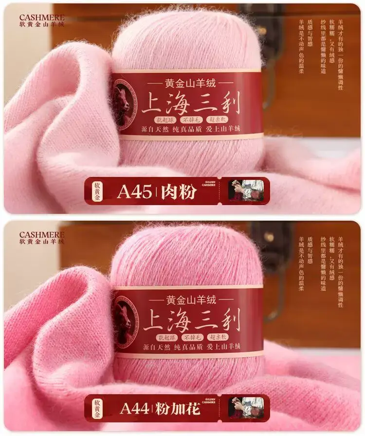 Shanghai Sanli Cashmere Thread Medium Thick Pure Cashmere Thread Wool Ball Hand Knitted Sweater Scarf Thread — feature 15