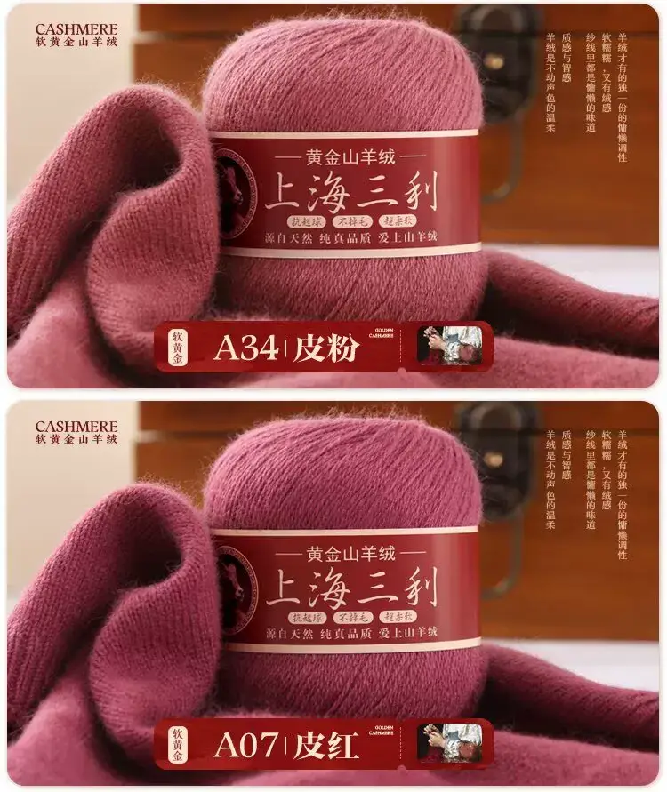 Shanghai Sanli Cashmere Thread Medium Thick Pure Cashmere Thread Wool Ball Hand Knitted Sweater Scarf Thread — feature 16